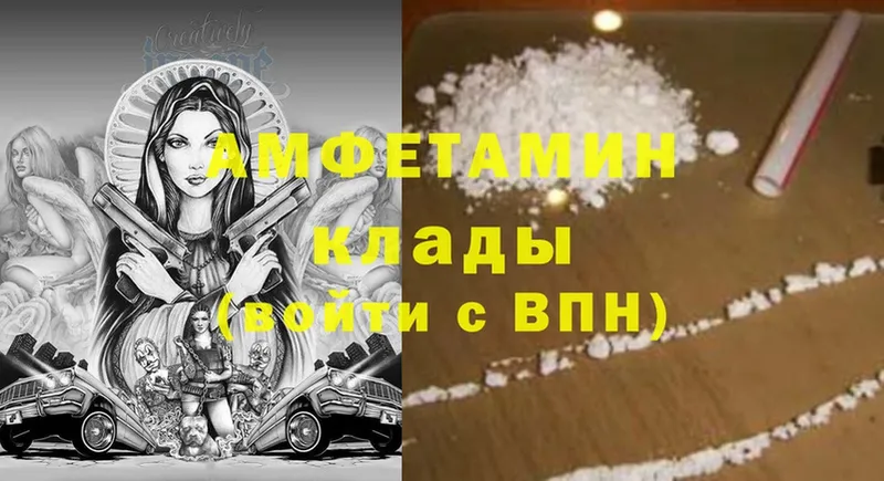 Amphetamine Розовый  хочу наркоту  ОМГ ОМГ ссылки  Калининец 