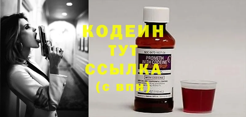 hydra ССЫЛКА  Калининец  Кодеиновый сироп Lean напиток Lean (лин) 