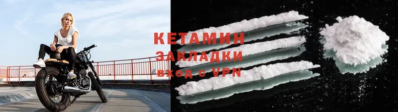 Кетамин ketamine  купить закладку  Калининец 